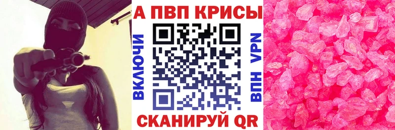 Альфа ПВП крисы CK  купить наркотик  Десногорск 