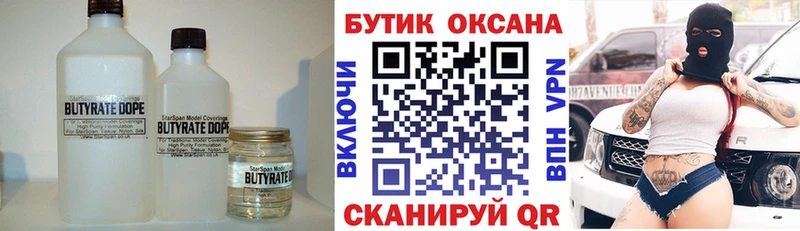 Бутират оксана  darknet телеграм  Десногорск  где можно купить наркотик 