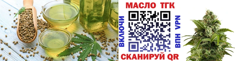 Еда ТГК конопля Десногорск