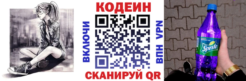 кракен зеркало  Десногорск  Кодеиновый сироп Lean Purple Drank 